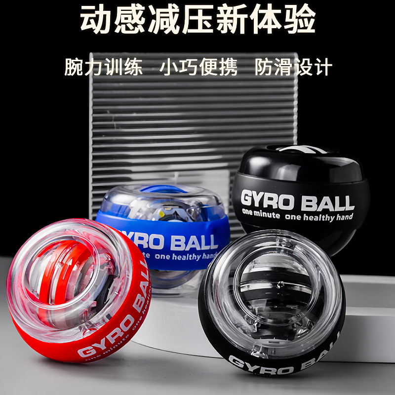 Wrist ball five-order color change exercise wrist arm self-starting decompression metal silent centrifugal fitness gyro grip ball