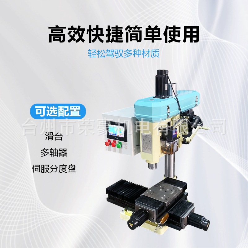 Desktop Cnc Drilling and Tapping All-In-One Machine Fully Automatic Single Servo Automatic Tooling Gear Tapping Machine Multi-Axis Machine