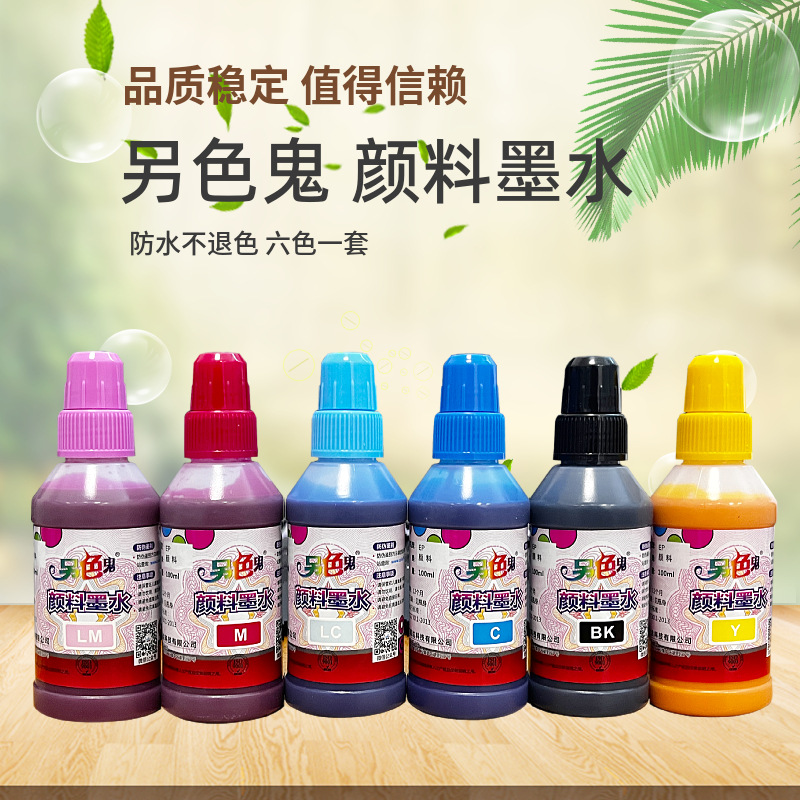 Пигментные чернила Ghost Waterproof Sunscreen для Epson 100мл