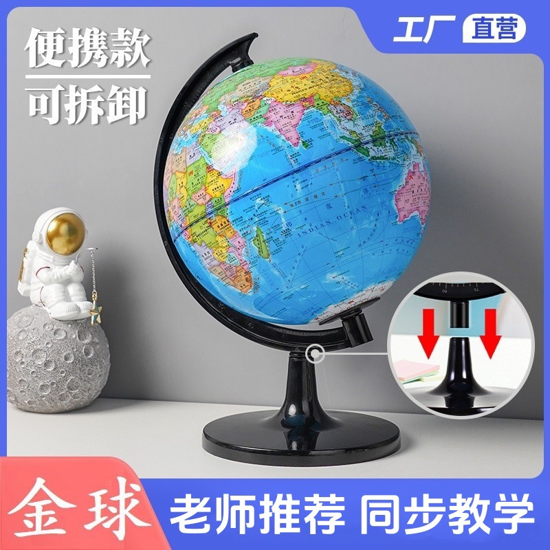 Gold Ball globe factory large luminous ornaments HD children teachers recommend special AR globe for middle school students