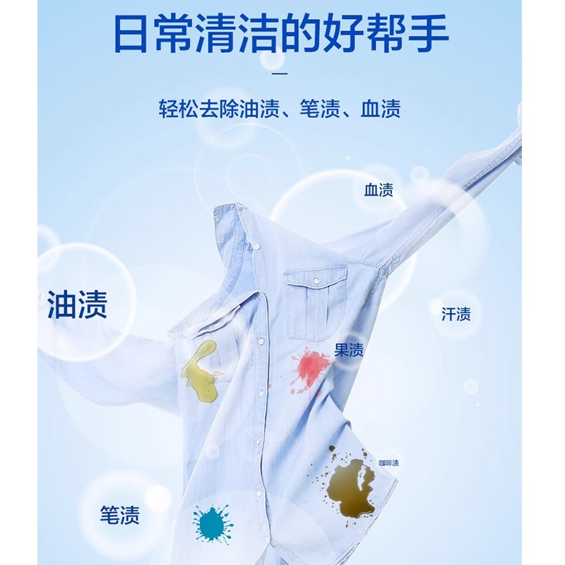 Green leaves love life strong clothing stain removal liquid 300ml dissolved decontamination deep to remove sweat and oil stains clean clothing