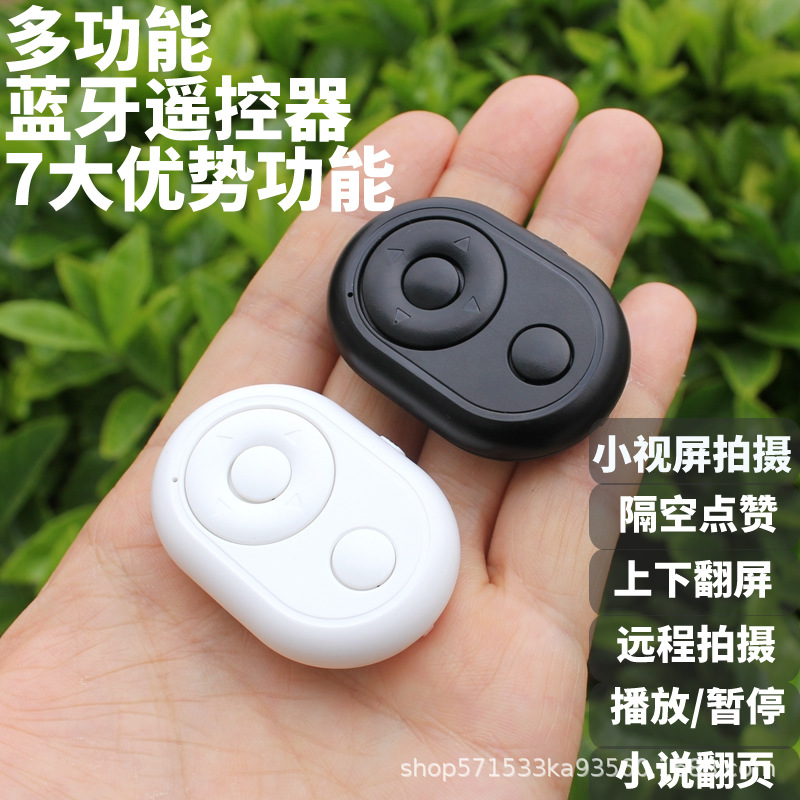 Фабрика оптовая продажа мобильный телефон видео Bluetooth пульт дистанционного управления поворот страницы лайк интернет знаменитость быстрое движение устройство селфи TikTok пульт дистанционного управления