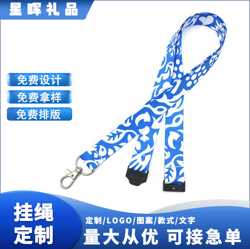 Шнурок для мобильного телефона на шею, индивидуальный термопередающий значок, удостоверение работы, шнурок из полиэстера, нейлона для мобильного телефона