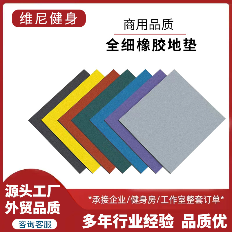 Уличный резиновый коврик для школы, детского сада, производственных помещений, резиновый коврик для спортзала