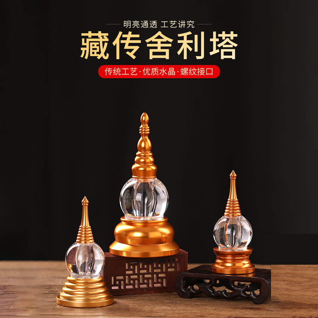 Кристаллическая пагода Шарири Бодхи пагода для сервировки прозрачные настольные украшения
