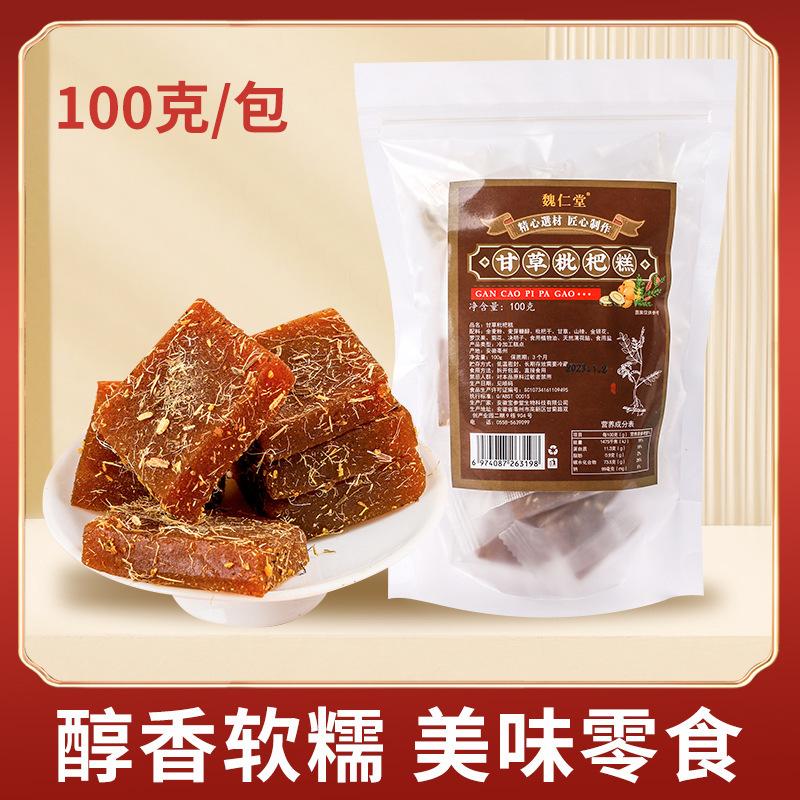 Licorice and Loquat Paste Cake, Fruit Cake, Soft Candy, Hay and Loquat Cake, Loquat Paste to Relieve Phlegm, Relieve Cough, Soothe Throat, and Monk Fruit