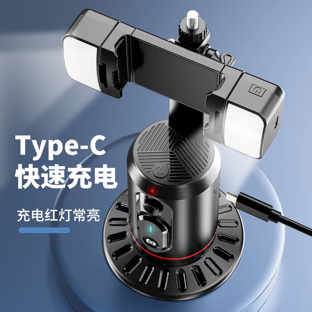 Cross-border Q02 Intelligent AI Face Recognition Follow-up Yuntai Shake Voice Fast Hand Live with Goods Live Supplementary Light Follow-up