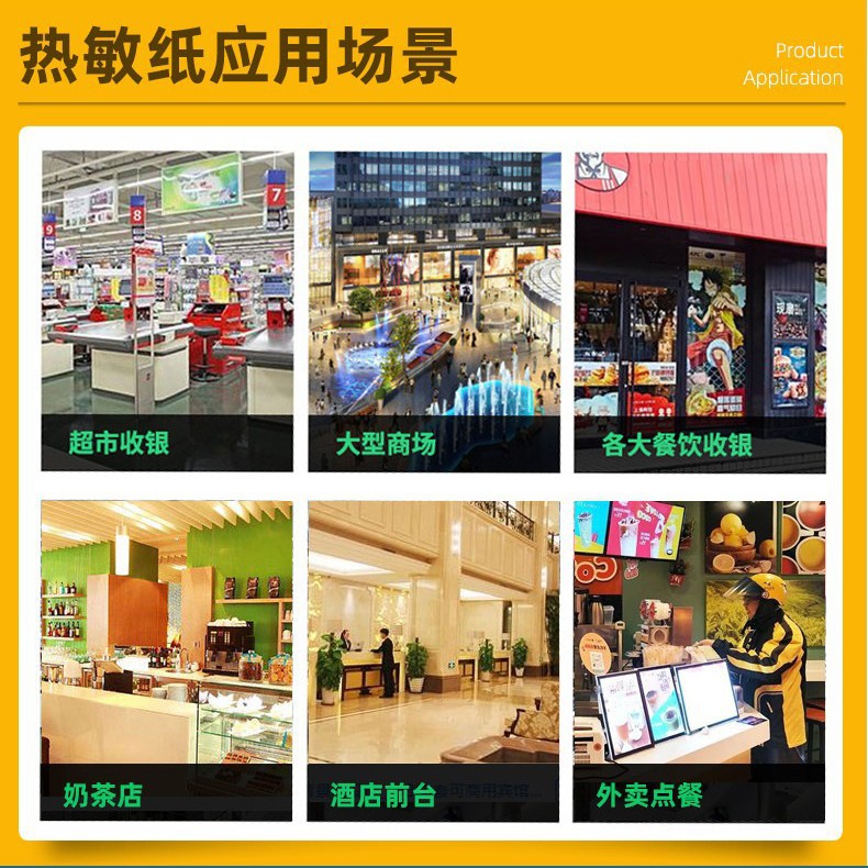 Thermal Cashier Paper 57X50 Takeaway Printing Paper 57 Thermal Cashier Receipt Paper 80X80 Kitchen Voucher Calling Paper