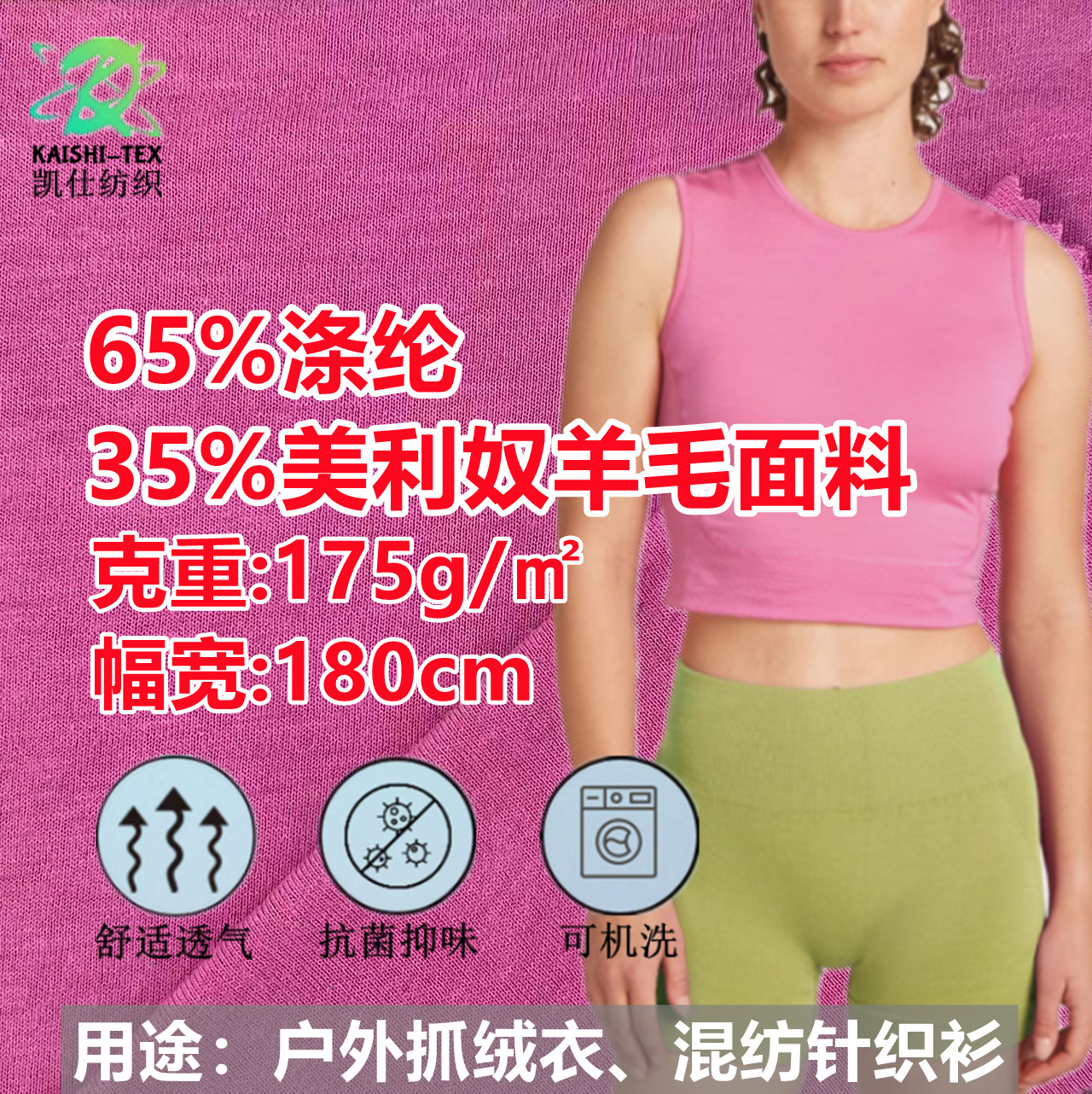 Ткань трикотажная из полиэстера и шерсти, теплая, ветрозащитная, для лыжных перчаток и велоодежды