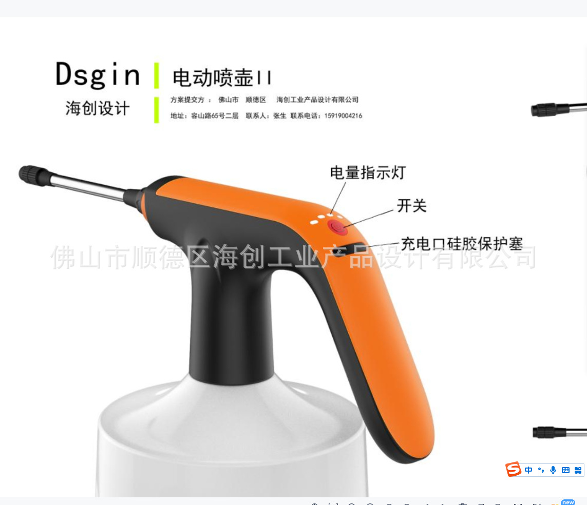 Provide Electric Jigsaw Appearance Design, Structural Design, Creative Design, Circuit Design