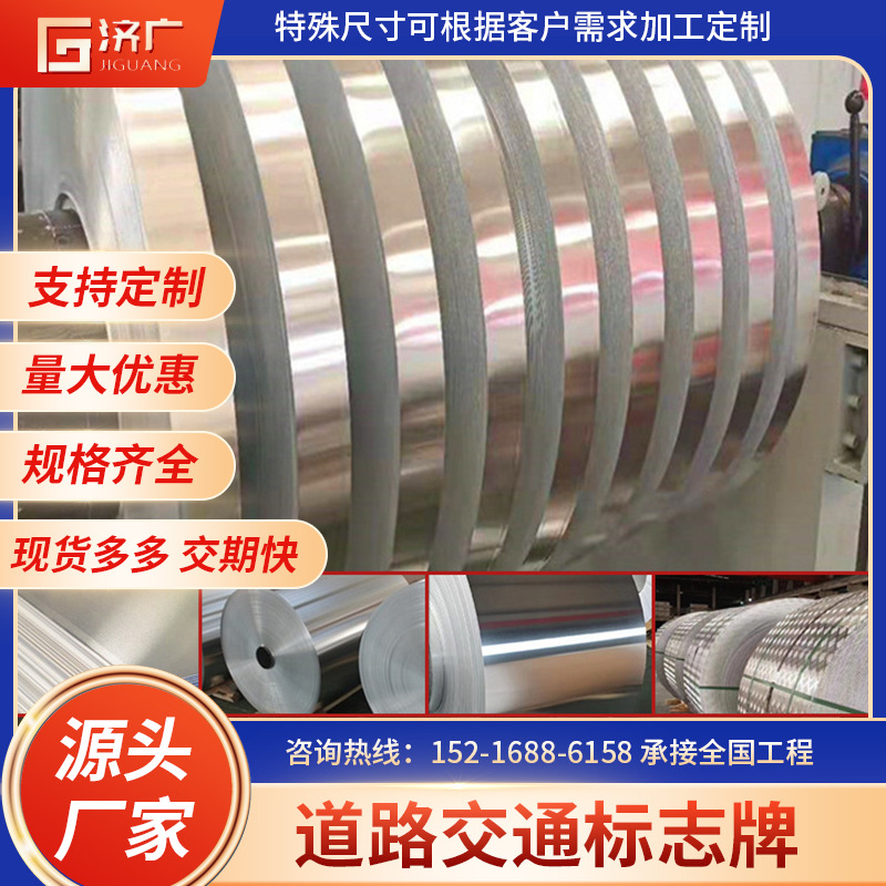 1060 полутвердая чистая алюминиевая полоска алюминиевая полоска тонкая толстая алюминиевая полоска 5052 сплавная алюминиевая полоска O-State растяжимая алюминиевая полоска точная сегментация