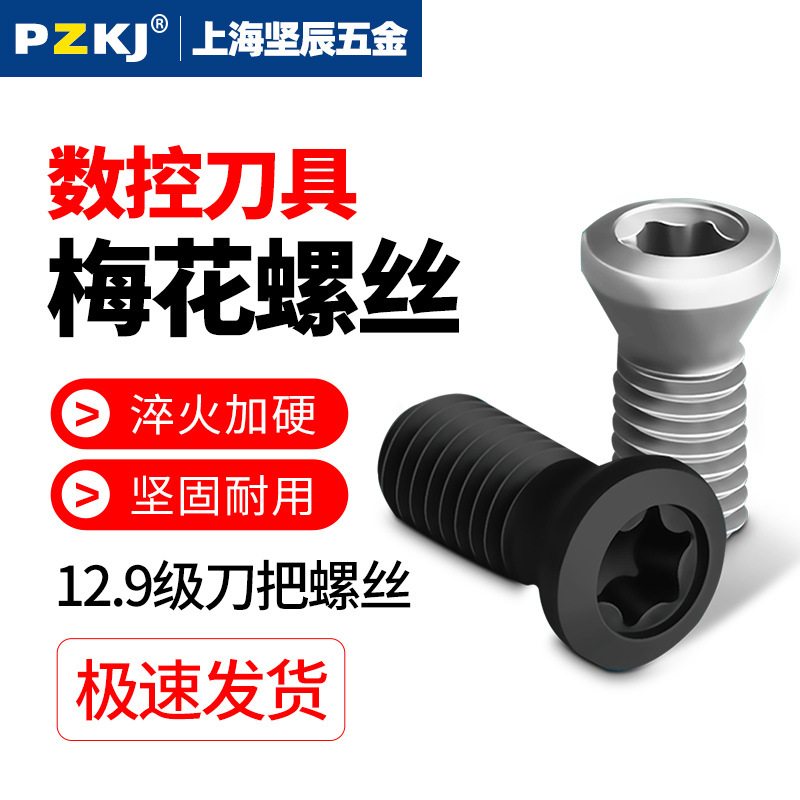Сверло 12.9 grade CNC слива закаленное резцовое сверло для фрезерного станка с шестигранной головкой M2.5M3M4
