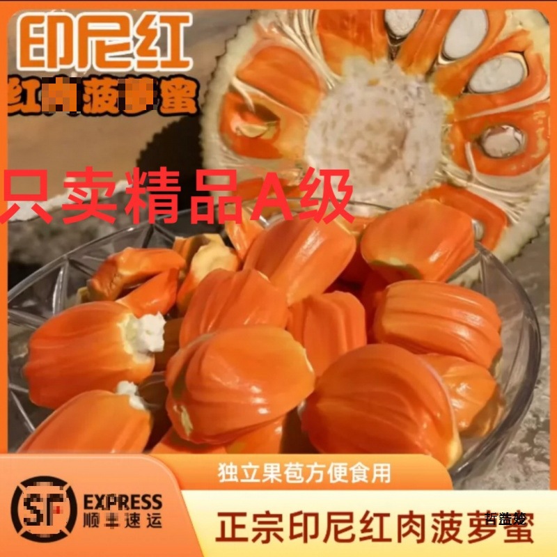 Indonesian Red-Fleshed Jackfruit, Seasonal Dried Crispy Sweet Ruby ​​Jackfruit, Free Shipping with Sf Express
