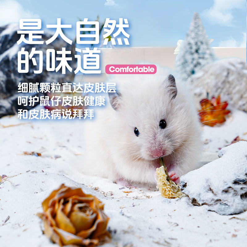 Pet Shangtian Hamster Bath Sand Bath Salt Bath Sand Deodorization Sterilization Bath Sand Totoro Pet Supplies Lavender Calendula