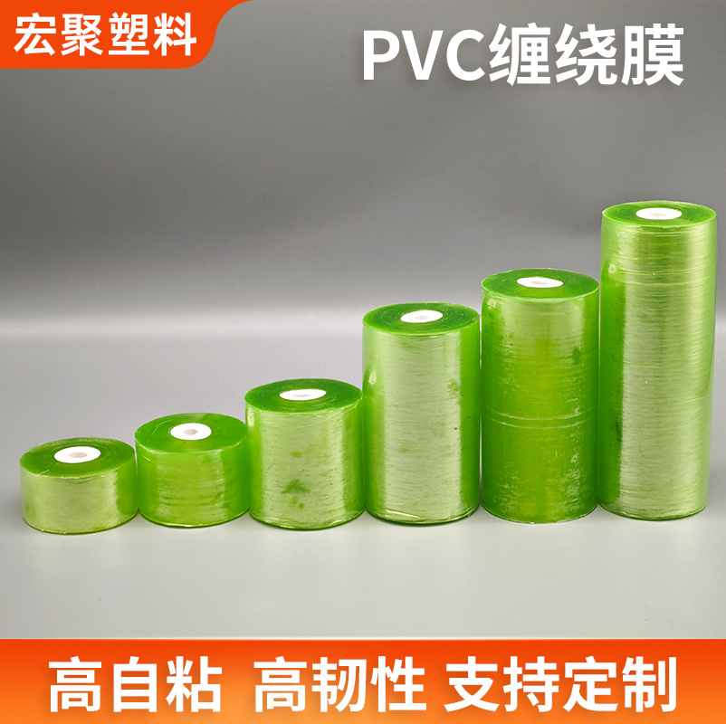 Пленка ПВХ для упаковки, пленка для прививки фруктовых саженцев, промышленная прозрачная упаковочная пленка