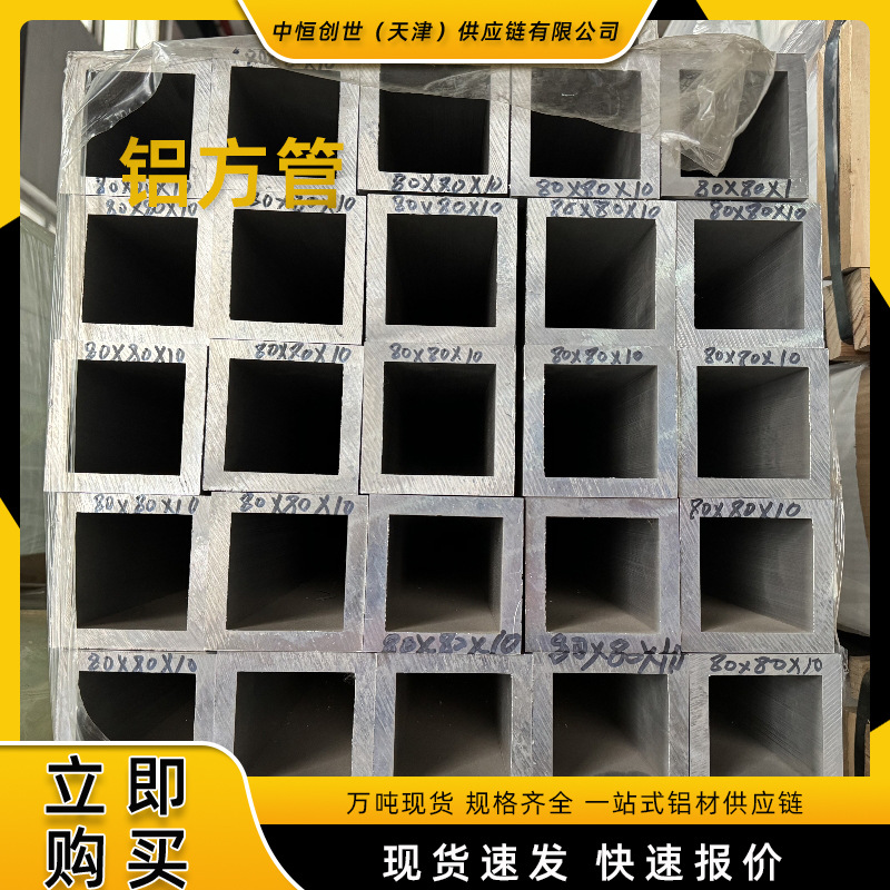 6082 Aluminum Square Tube Spot Zero-Cut Aluminum Square Tube 6061 6063 6082-t6 Aluminum Alloy Square Tube Complete Specifications