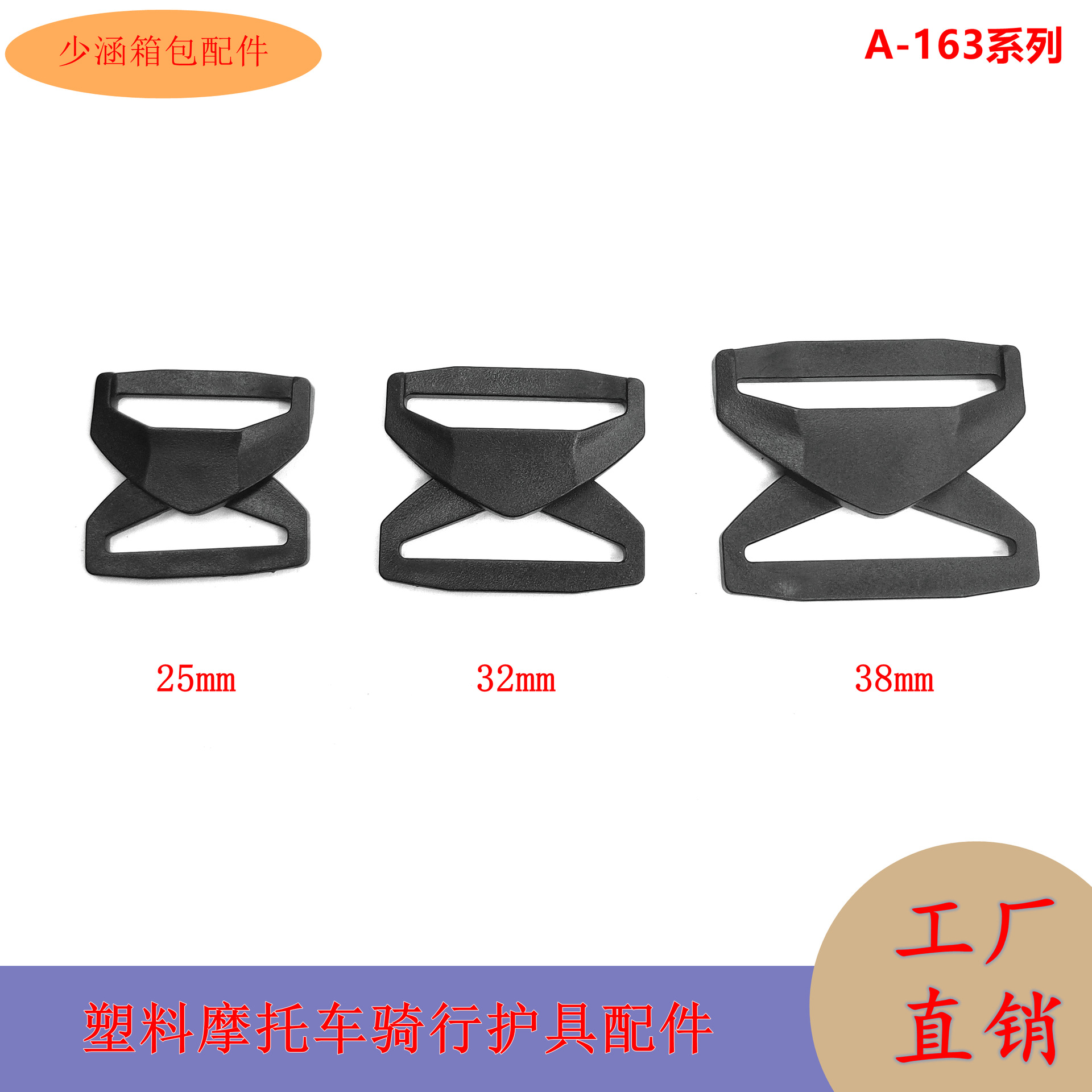 Пряжка для мотоциклетной защиты 25~38мм, быстрая разблокировка, без регулировки