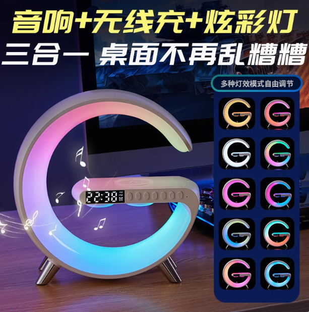 Smart Bluetooth Speaker Wireless Speaker Big G Atmosphere Light Wireless Charger Bedside Alarm Clock Night Light Small G Audio