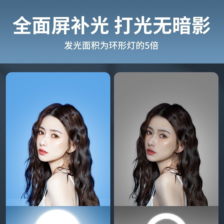 Anchor mobile phone live round fill light 16cm large screen LED full screen beauty fill light bracket suit