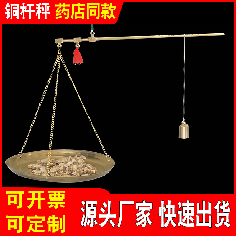 Маленькие медные весы для традиционной медицины, точные