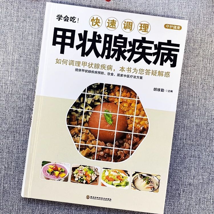 Guide for diagnosis and treatment of thyroid cancer in traditional Chinese medicine for rapid regulation of thyroid diseases traditional Chinese medicine conditioning thyroid nodule function