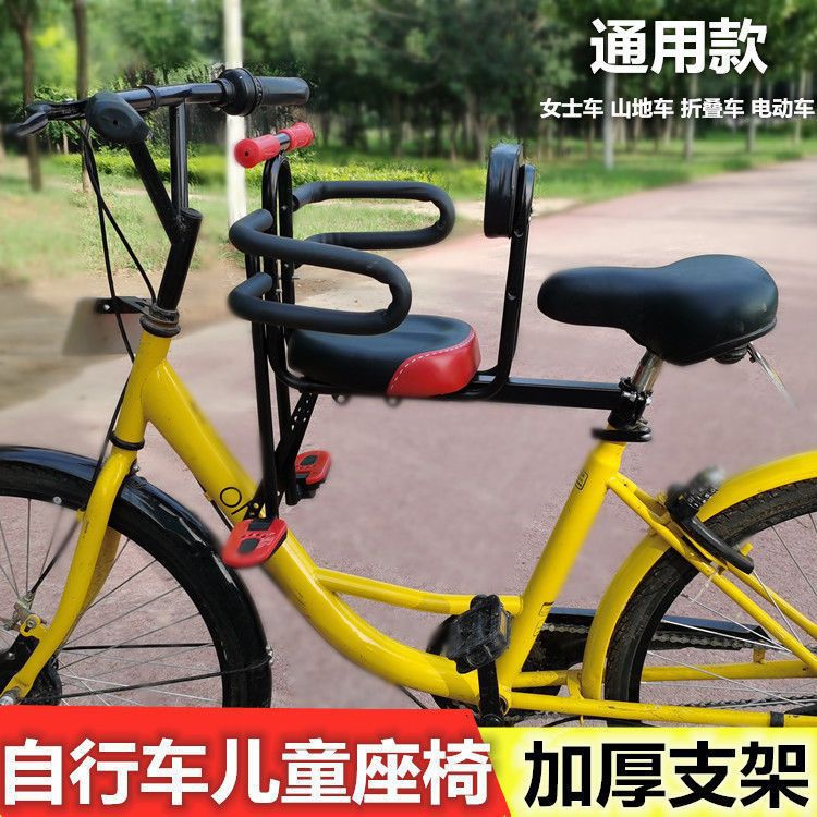 Bicycle Child Seat Front Electric Car Baby Mountain Bike Seat Foldableing Bicycle Baby Child Seat Yukang