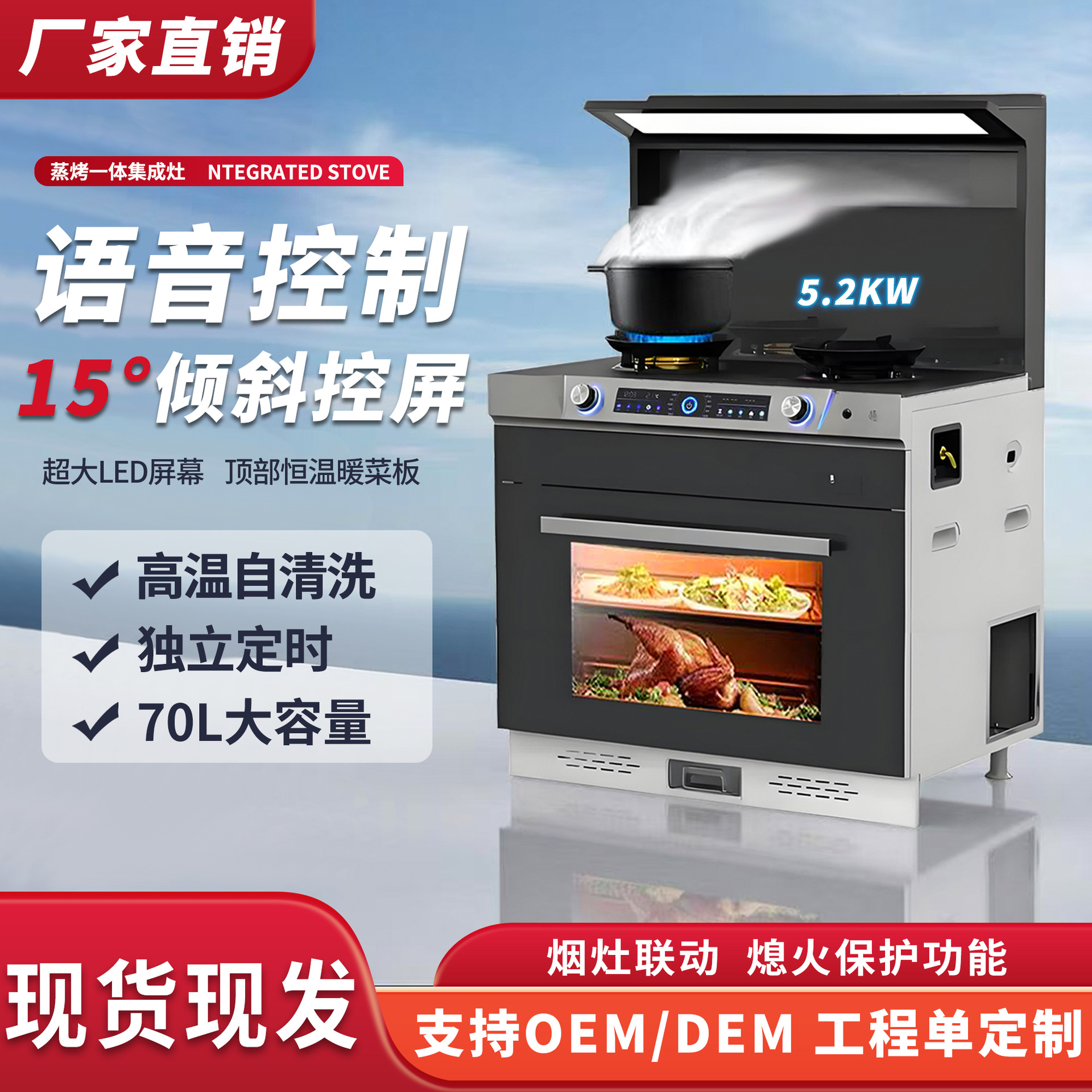 Высококачественная интегрированная плита с дезинфекционной камерой, пароваркой и духовкой, оптовая продажа