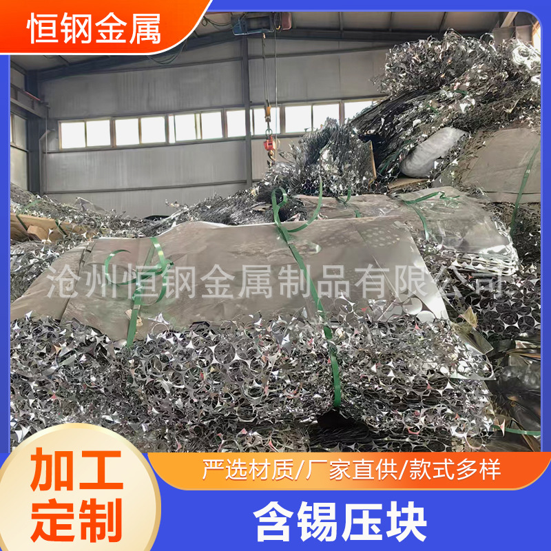 Лом холоднокатаной стали с низким содержанием марганца из плавильных печей, брикетированный лом стали для литейных производств, брикетированный лом стали с высоким содержанием марганца и оловом