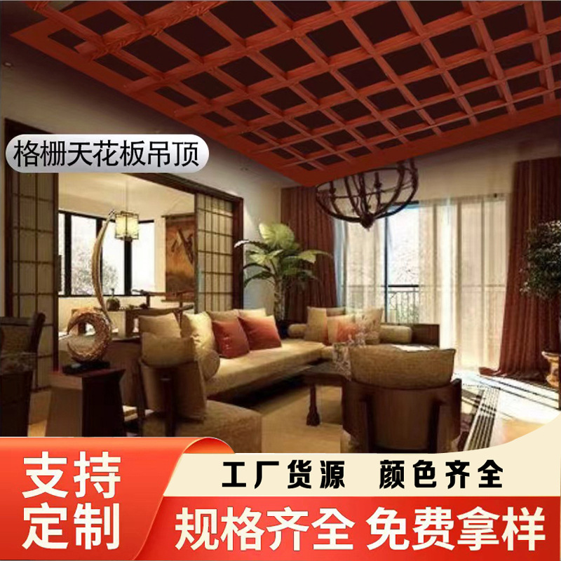 Grille ceiling ceiling decoration material iron aluminum grille plastic steel self-installed grid grille integrated ceiling factory outlet