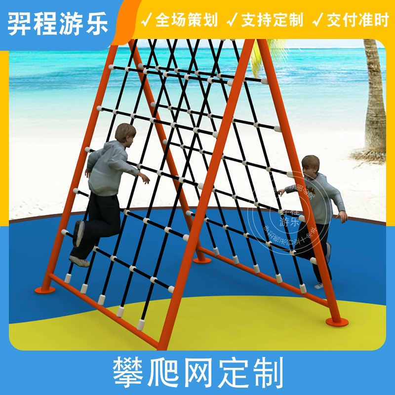 Уличная физическая тренировка для детей, лазательный сет, игровая рамка, шнур для лазания, образовательные игрушки