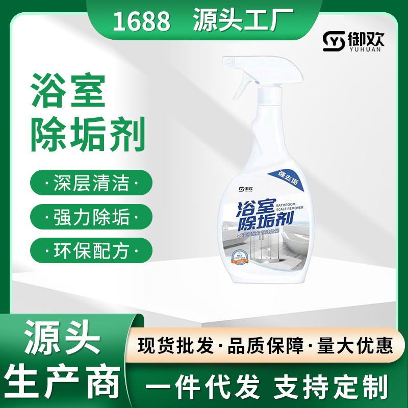 Сильный очиститель для ванной, универсальный очиститель для стеклянной плитки и пены