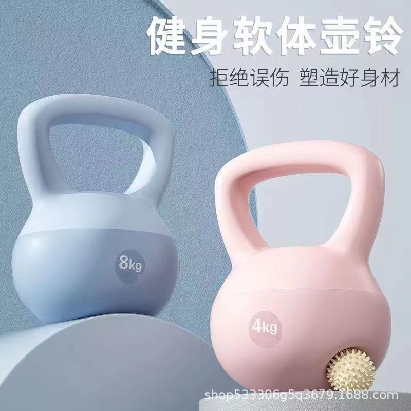 Soft Kettlebell Women's Home Fitness Equipment Training Ass Men's Sports Shaping Pot Dumbbell Squat Hard Kettlebell