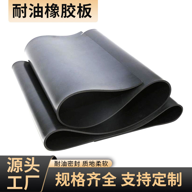 Резиновый лист с зажимом из ткани, резиновый мат для автомобиля, утолщенный амортизирующий резиновый мат для грузовиков, доступен для оптовой продажи