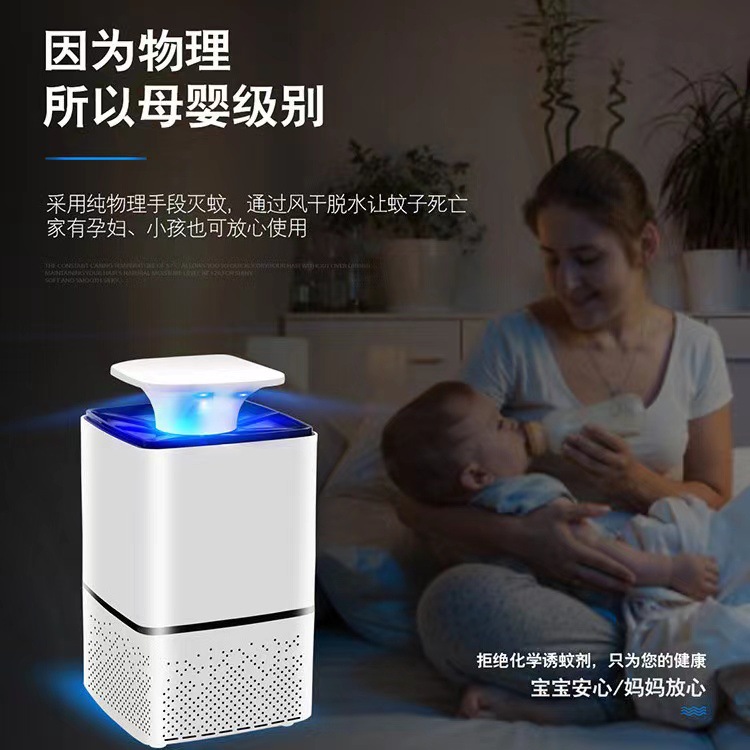 New Household USB Plug-In Mosquito Killer Lamp Inhalation Mosquito Killer Trap Mosquito Killer Artifact Cross-Border Wholesale