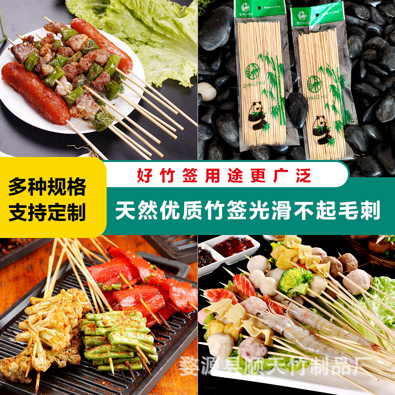 Recommended for Commercial Use: Barbecue Bamboo Skewers, Candied Fruit Skewers, Starch Sausage Skewers, Fried Skewers, Bowl Chicken Skewers, Spicy Hot Pot Skewers