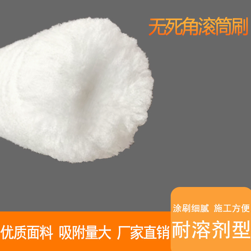 Long hair 9/6/4 small corner latex paint roller wall paint roller paint coating tools cross-border factory wholesale