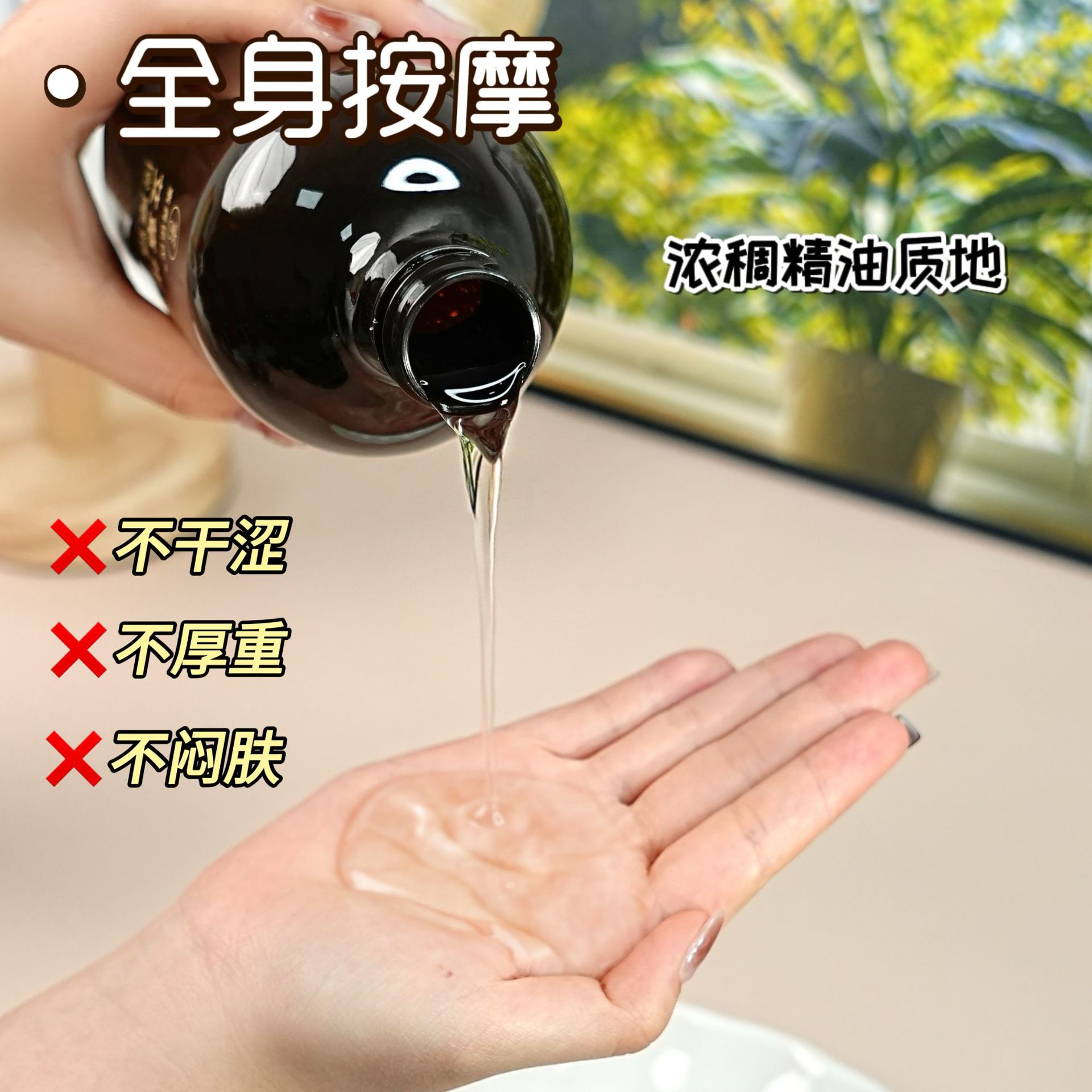 Su Xiu Chen's wormwood ginger massage essence oil whole body meridian fever open back push body massage