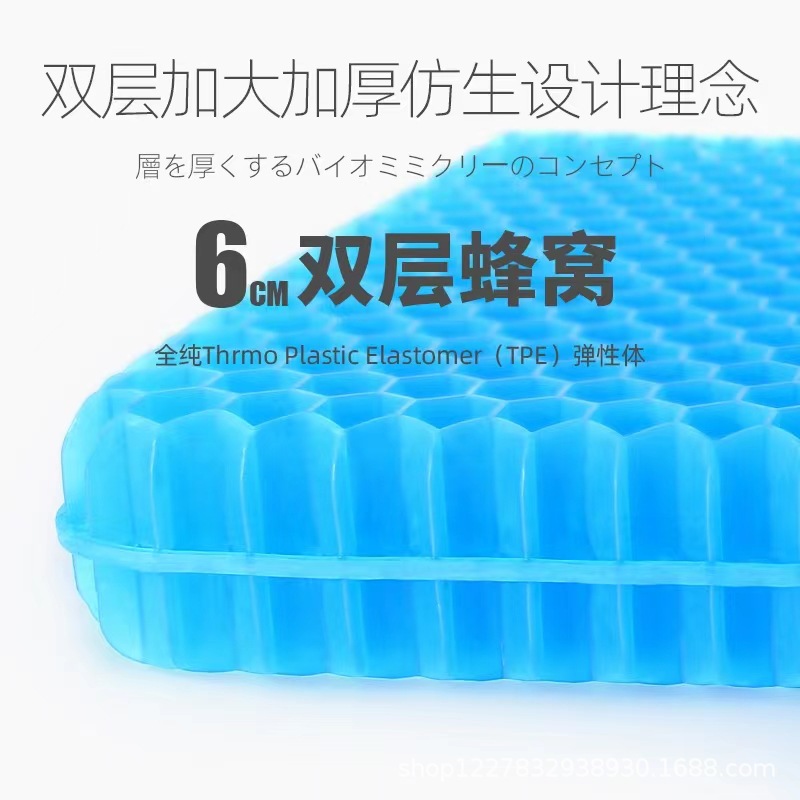 Extra-large thickened honeycomb gel summer cushion wholesale long-sitting breathable butt cushion car cushion cool cushion ice pad