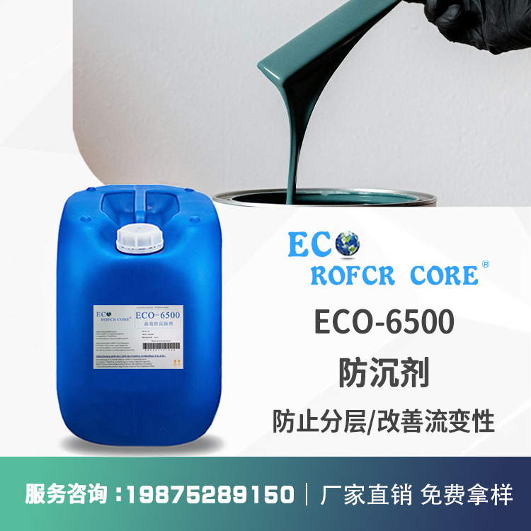 Тиксотропный агент, прямые продажи от производителя, Eco-6500, эмульгированный тиксотропный противоседимостный агент