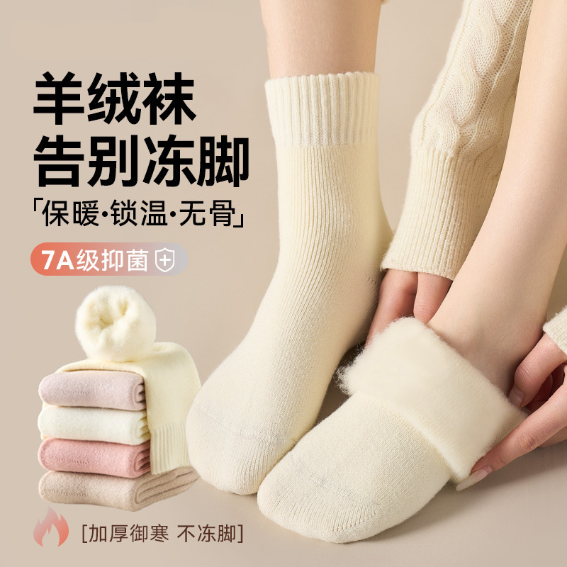 Zhuji Socks for Women, Autumn and Winter Long Socks, Fleece-Lined, Warm and Thick, Suitable for Home, Floor, Sleep, Maternity Socks, Wool Socks