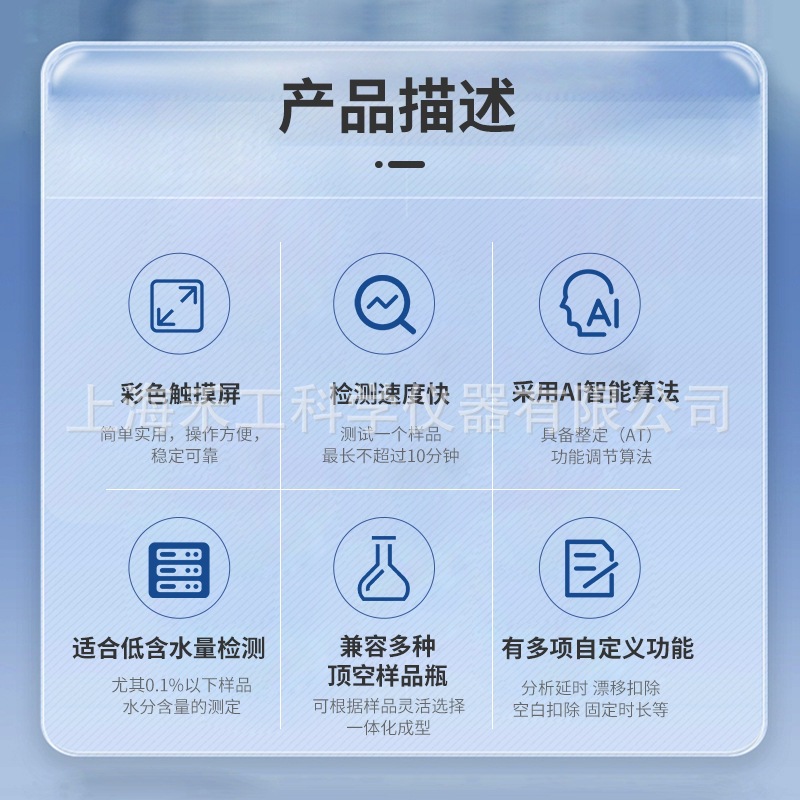 _Akf-Is2019C Insoluble Solid Moisture Meter (Set Product)_Card Plus