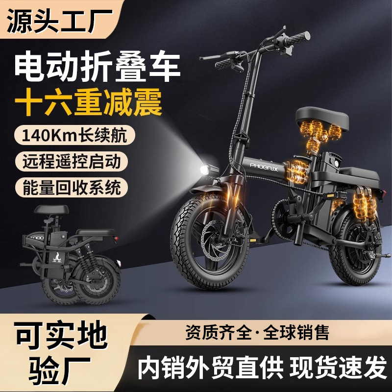 Заводская складная электровелосипед нового национального стандарта, ультралегкий скутер с усилением, литиевый аккумулятор, электромобиль