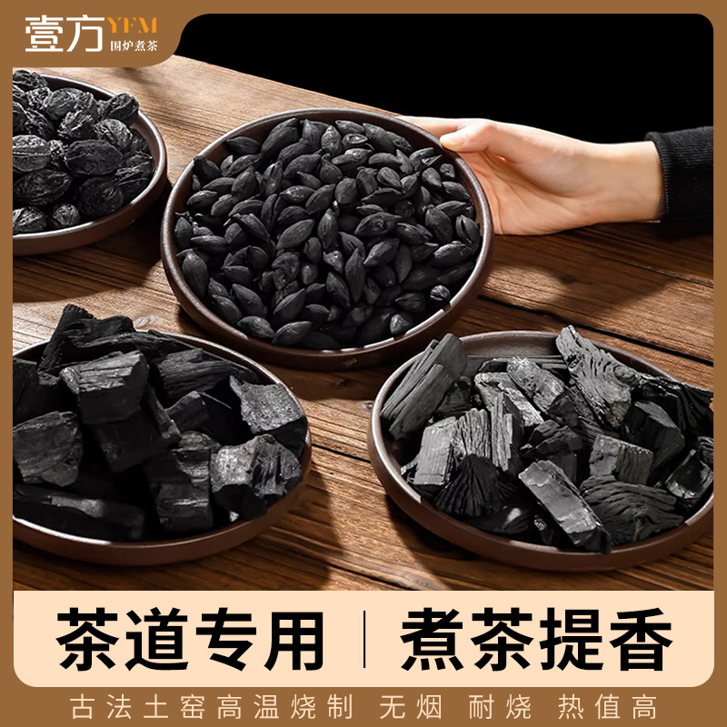 ✅ Walnut Charcoal for Tea Brewing, Olive Charcoal, Longan Charcoal, Crushed Charcoal, Smokeless Walnut Charcoal for Barbecue