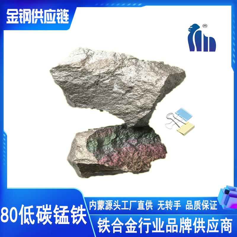Low-Carbon Manganese Iron Femn80C0.4 Professional Factory Long-Term Supply Including Sufficient Quality and Excellent Price Reasonable