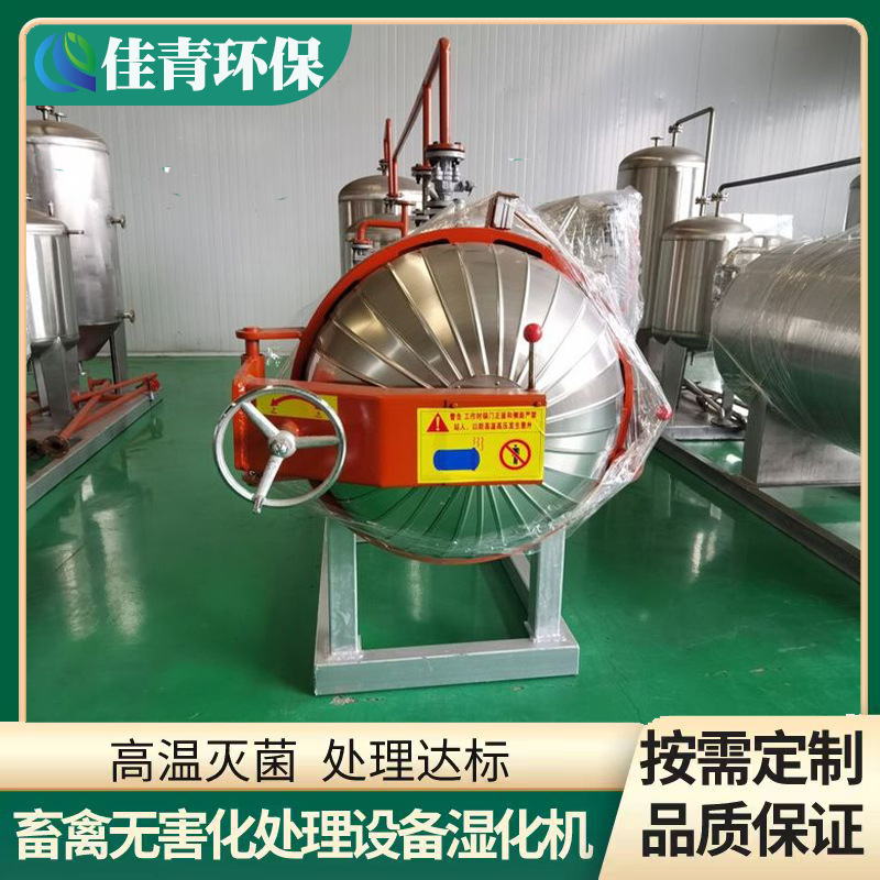 Automatic livestock and poultry harmless treatment equipment farm dead pigs high temperature sterilization meat and bone meal production equipment