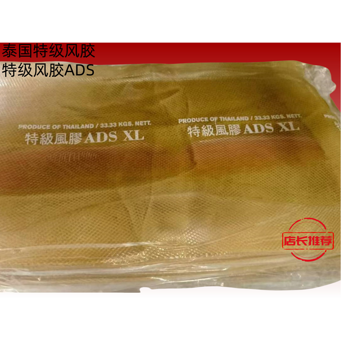 Thailand Super Wind Glue Color Light Elongation High Elasticity Good Strength and Viscosity Thailand Super Wind Glue Hot Selling