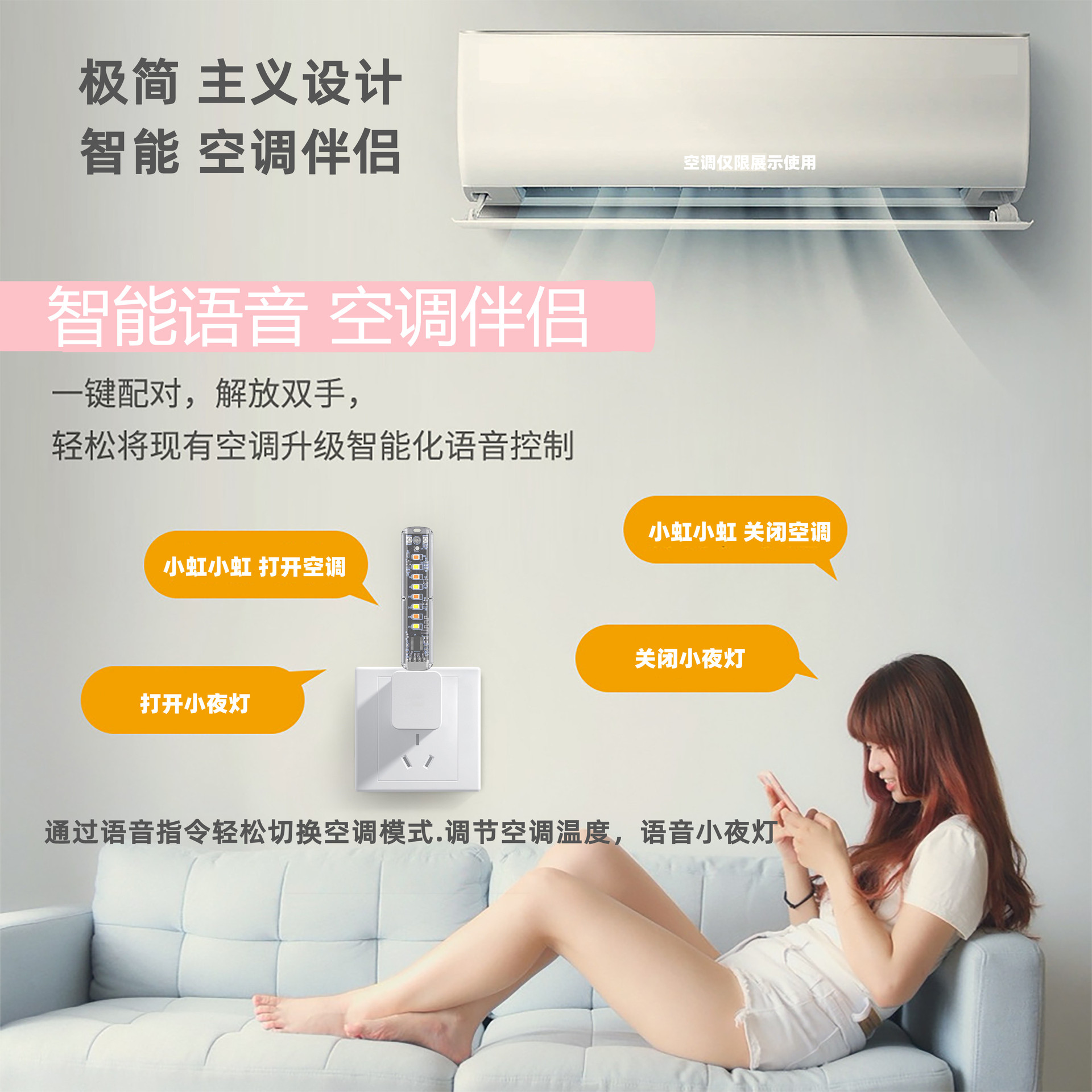 Factory Direct Sales Air Conditioning Companion Light Smart Air Conditioner Remote Control Voice Night Light Intelligent Voice Light
