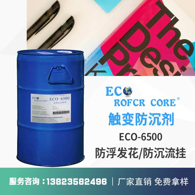 Eco-6500, противоседимостный агент, краска для пола, противоседимостная драпировка, производитель прямых продаж, противоседимостный агент