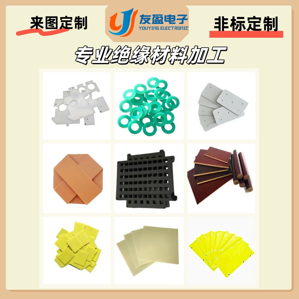 New Energy Photovoltaic Panel Epoxy Board Whole Board Processing High Temperature Resistant Lithium Battery Insulating Board Yellow 3240 Epoxy Board