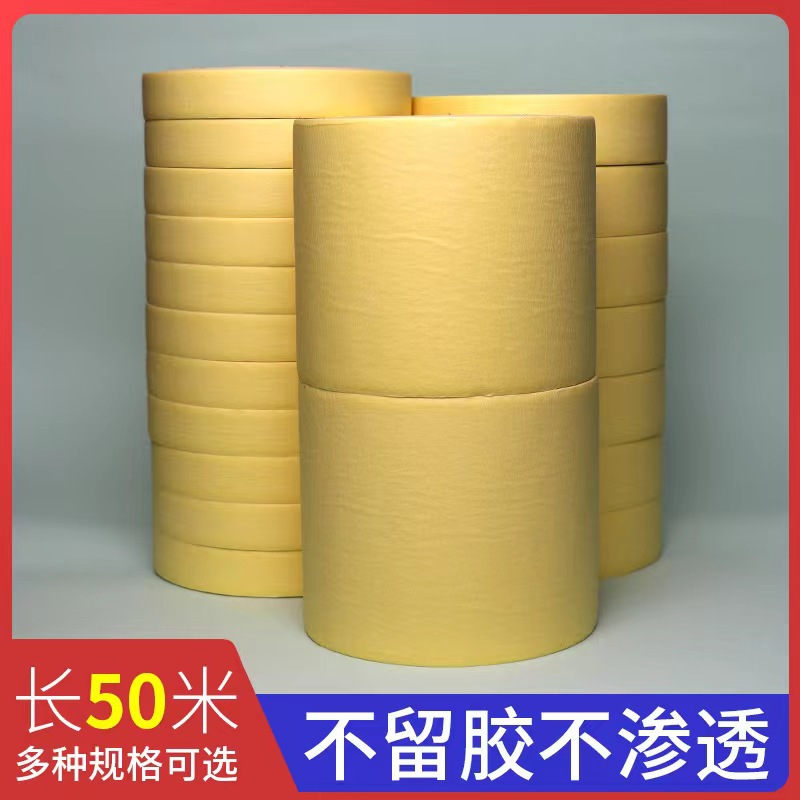 Masking Tape Spray Masking Masking Paper Marking Tape Leaves No Residue Glue Decoration Partitioned Yellow Masking Paper